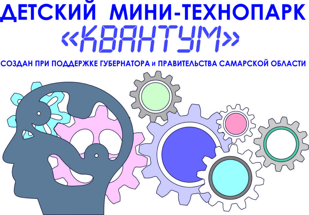 Детский мини-технопарк Квантум
