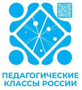 Педагогические классы России