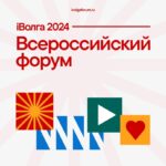 На территории Самарской области состоится Всероссийский молодежный форум Движения Первых «Волга»